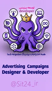 پادشاه تبلیغات